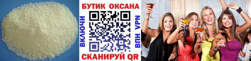 цены наркотик Краснослободск БУТИРАТ бутик