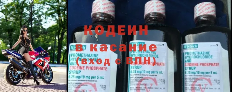 Кодеиновый сироп Lean напиток Lean (лин)  Краснослободск 