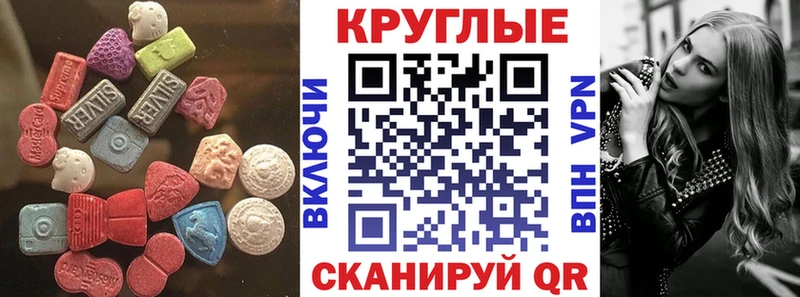 Экстази MDMA что такое наркотик hydra зеркало Краснослободск