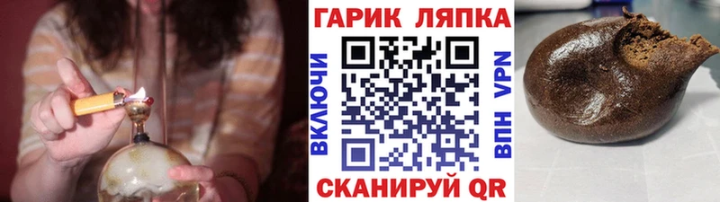 ГАШИШ Ice-O-Lator Краснослободск