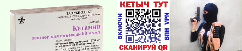 КЕТАМИН ketamine гидра рабочий сайт Краснослободск