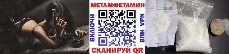 МЕТАМФЕТАМИН пудра Краснослободск